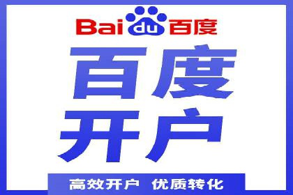 信息流开户全流程解析：轻松开户